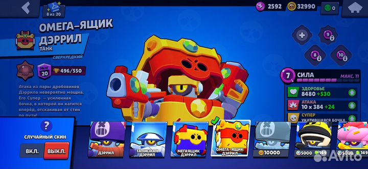 Тренер по бравл Старс