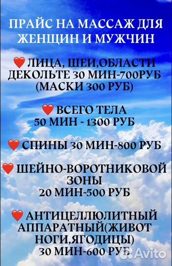 Массаж аппаратный,ручной
