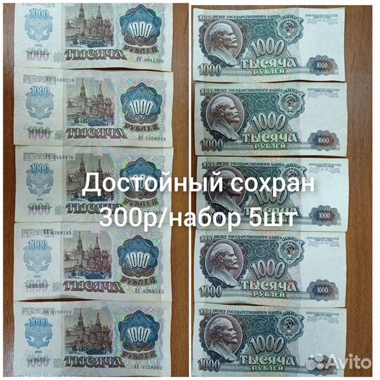 Наборы банкнот 3