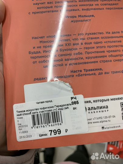 Тонкое искусство пофигизма