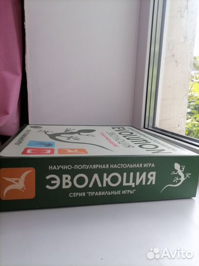 Настольная игра 