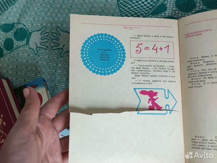 В. Житомирский Математическая азбука