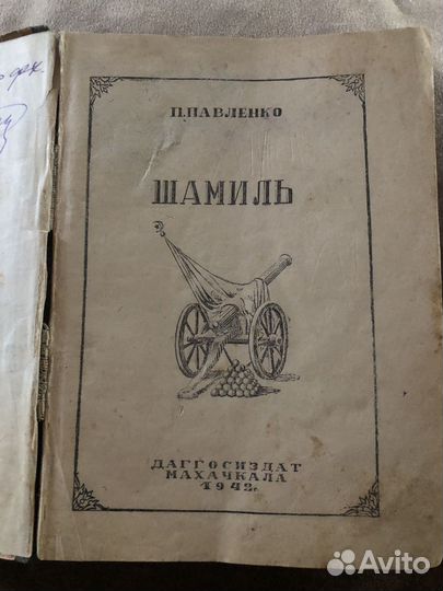 Редкая книга 