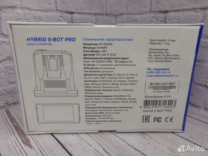 Антирадар с видеорегистратором SS S-BOT PRO