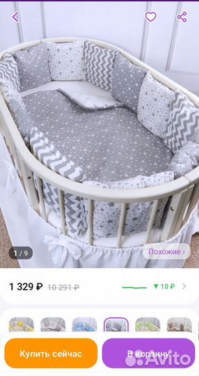 Комплект бортиков С одеялом для детской кроватки