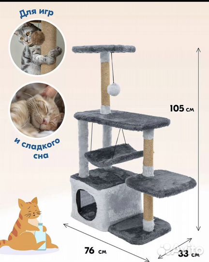 Домик для кошки с когтеточкой