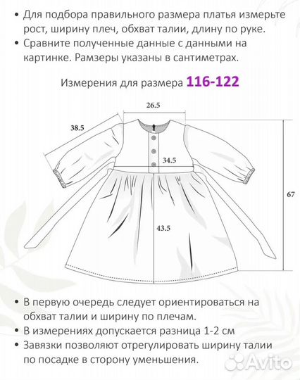 Платье для девочки 116-122