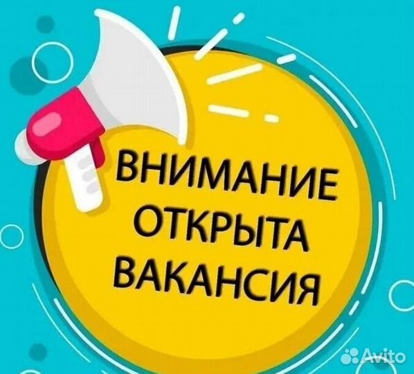 Сотрудник склада Комплектовщик