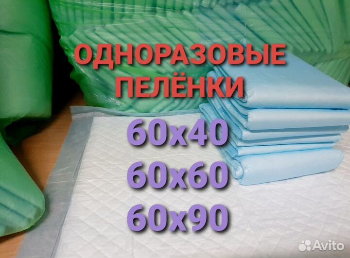 Пеленки для собак одноразовые