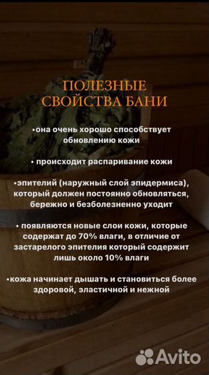 Баня бочка на колёсах в аренду