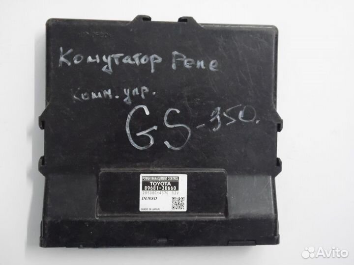 Комутатор реле lexus GS 350