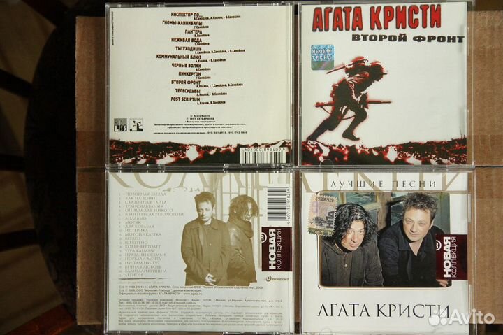 Диски CD Агата Кристи