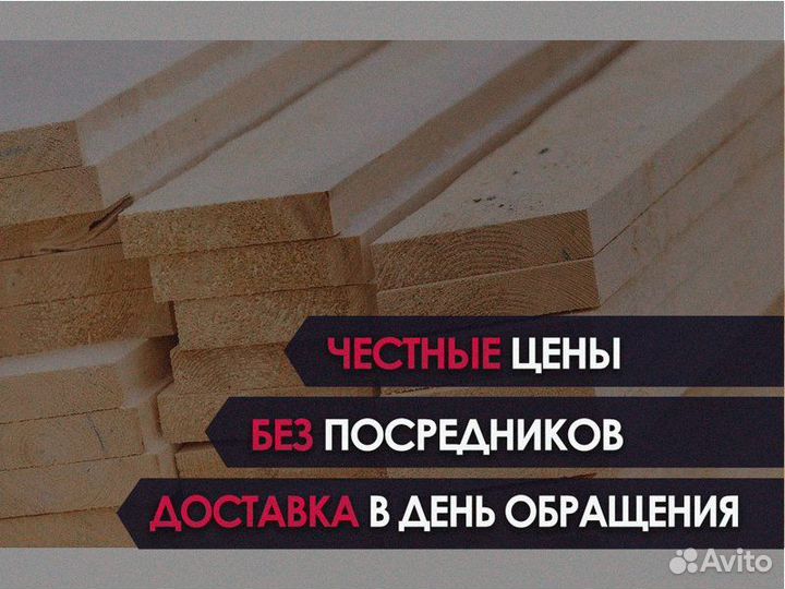 Доска сухая 50*100*6000