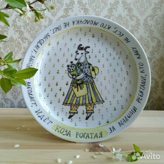 Тарелка для детей с потешками. Фарфор