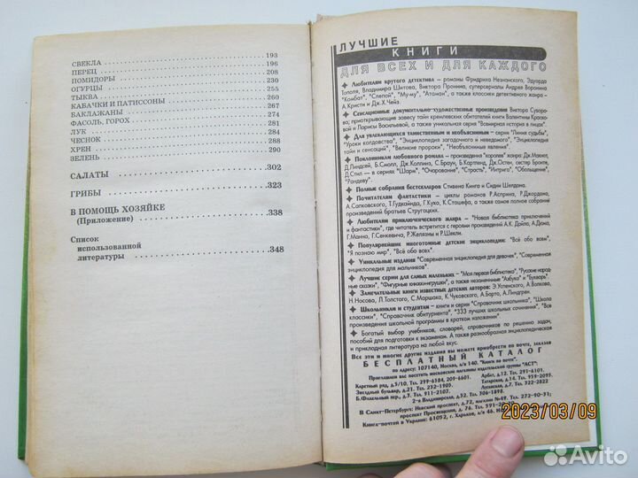 Домашнее консервирование