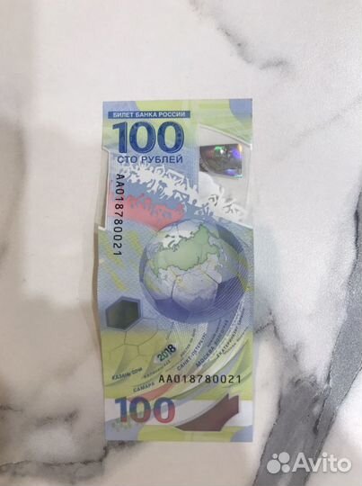 Купюра 100 рублей (Сочи 2018)