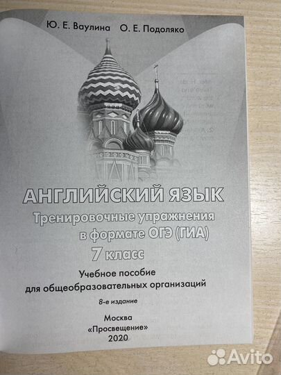 Сборник упражнений английский язык 7 класс