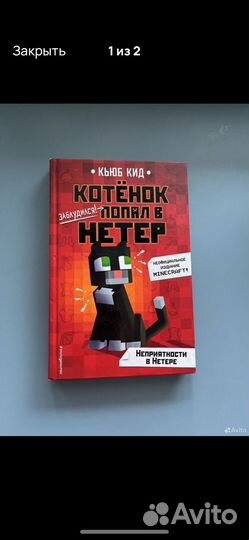 Minecraft книги