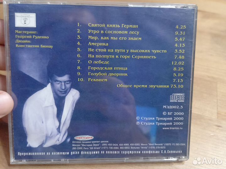 Аквариум. Сделано на мосфильме