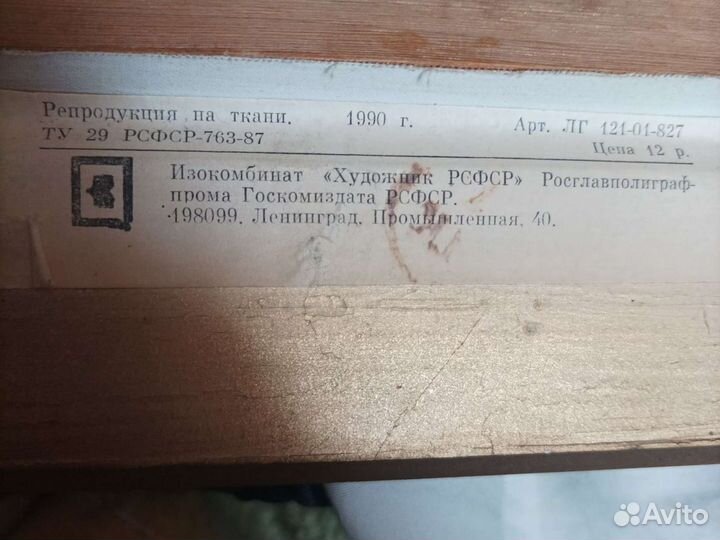 Картина на ткани4шт.доста