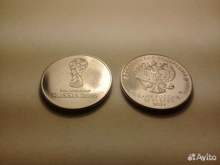 Футбол 25 р кубок