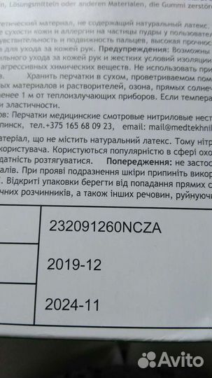 Перчатки медицинские 200шт