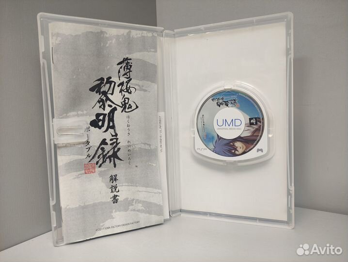 Hakuouki: Reimeiroku Portable (Jap) PSP