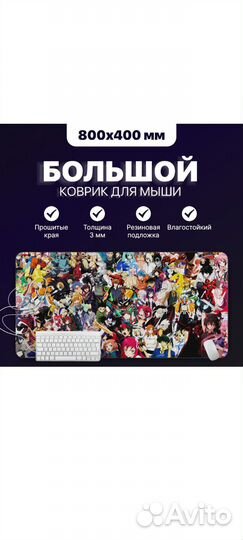 Игровой коврик для мыши