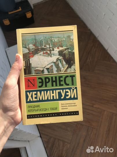 Книга Эрнест Хемингуэй 