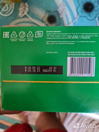 Детская смесь нутрилон премиум,малютка,нестожен
