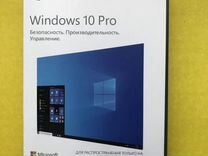 Windows 10 Pro box