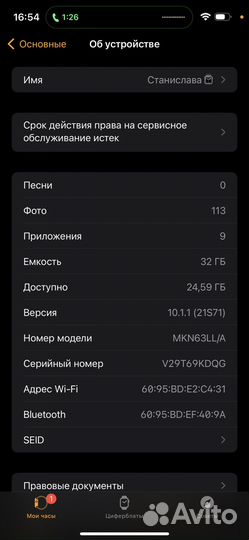 Часы apple watch 7 45 mm