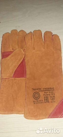 Краги сварочные