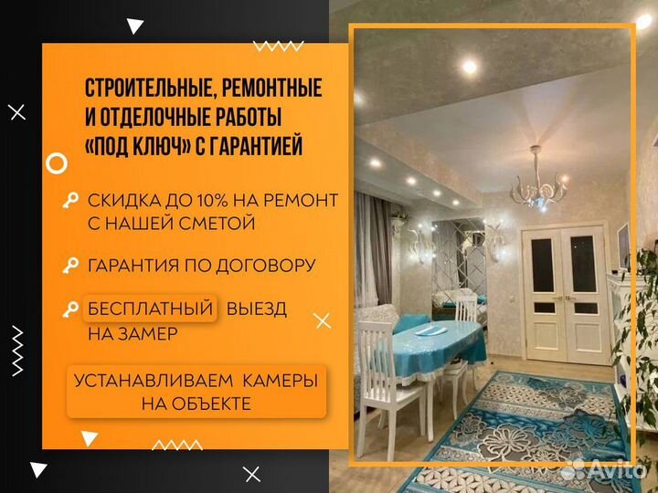 Ремонт и отделка квартир под ключ с материалом