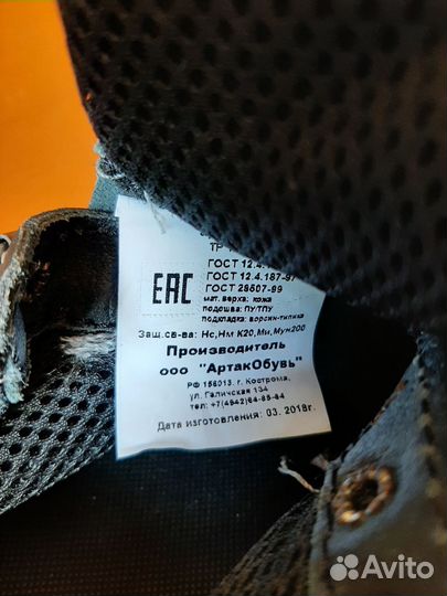 Ботинки рабочие