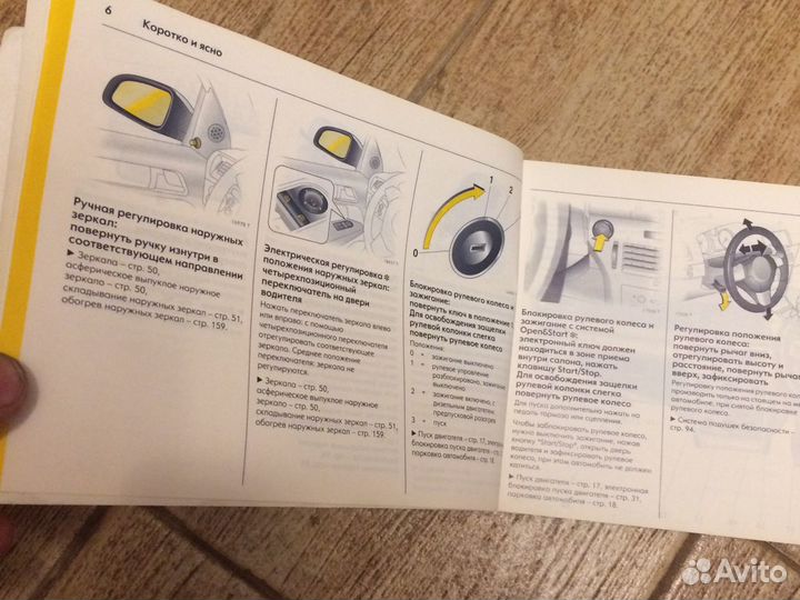 Инструкция по эксплуатации опель астра