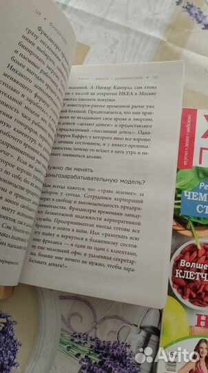 Книги и журналы про питание и похудение