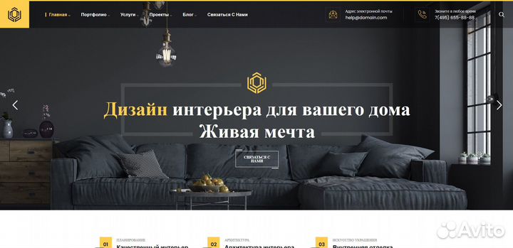 Разработка, доработка сайтов на CMS Wordpress