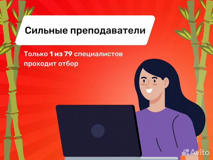 Китайский с преподавателем (для взрослых и детей)