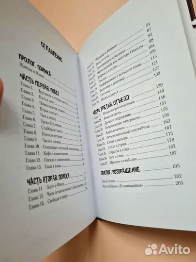 Книга Лилипутка Сэм Гейтон новая