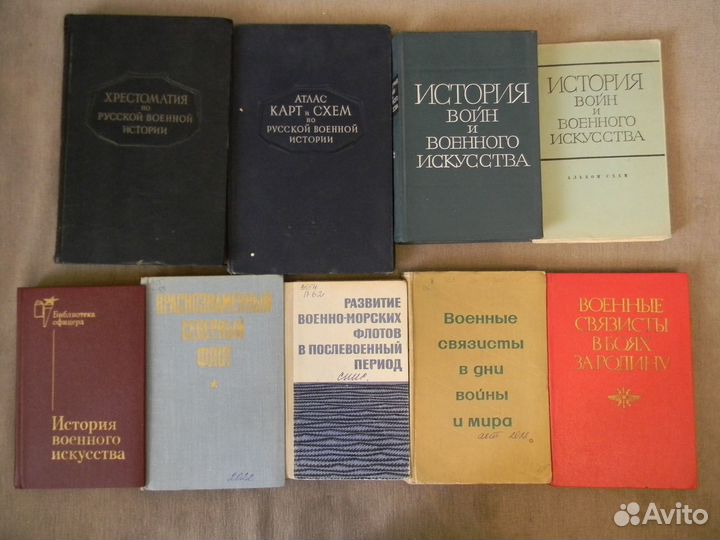 Книги по военной тематике
