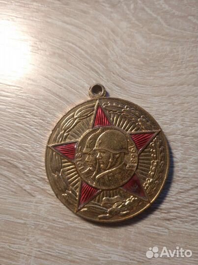 Медаль