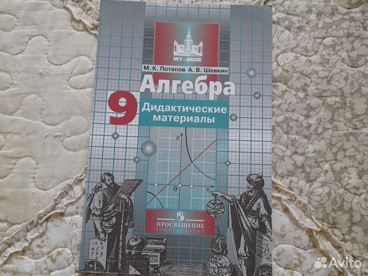 Учебники