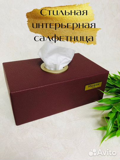Салфетница