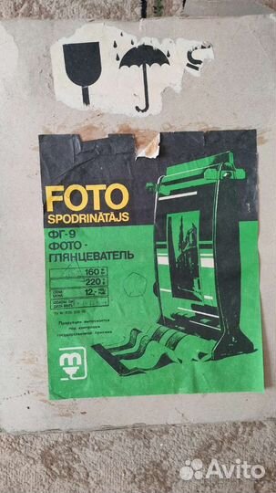 Фотоувеличитель и глянцеватель