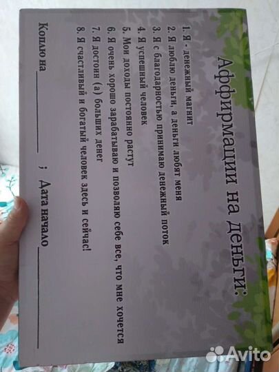 Копилка на миллион