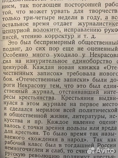 Николай Некрасов полное с/сочинений 1935 г