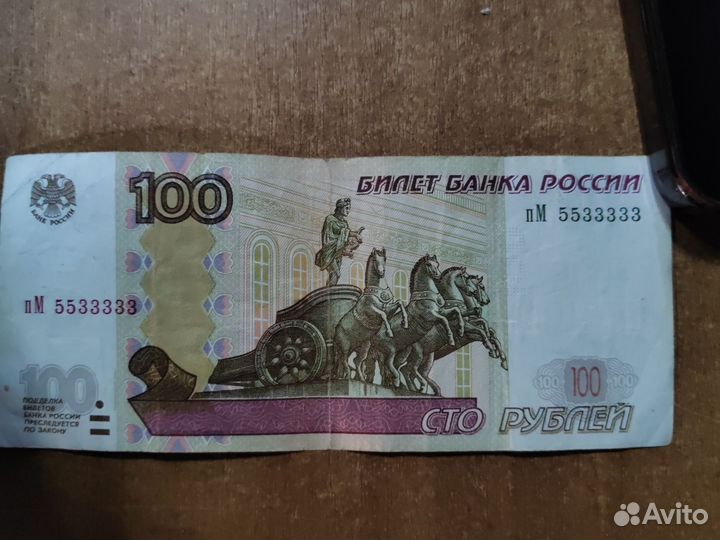 Купюра красивый номер