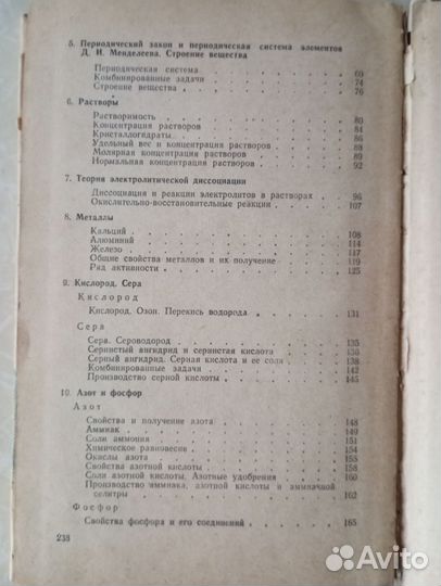 Книги по химии и английскому языку