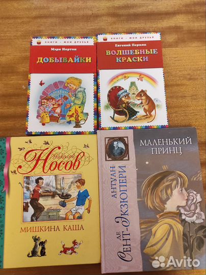 Детские книги